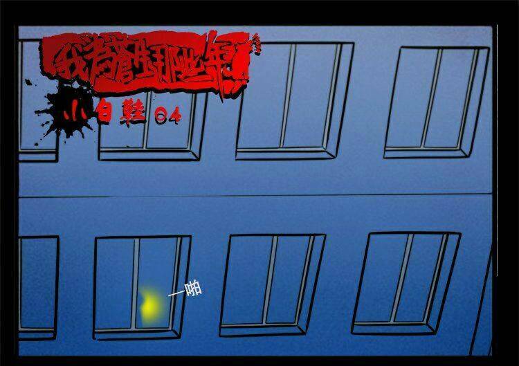 những sự kiện kỳ dị chapter 5 25