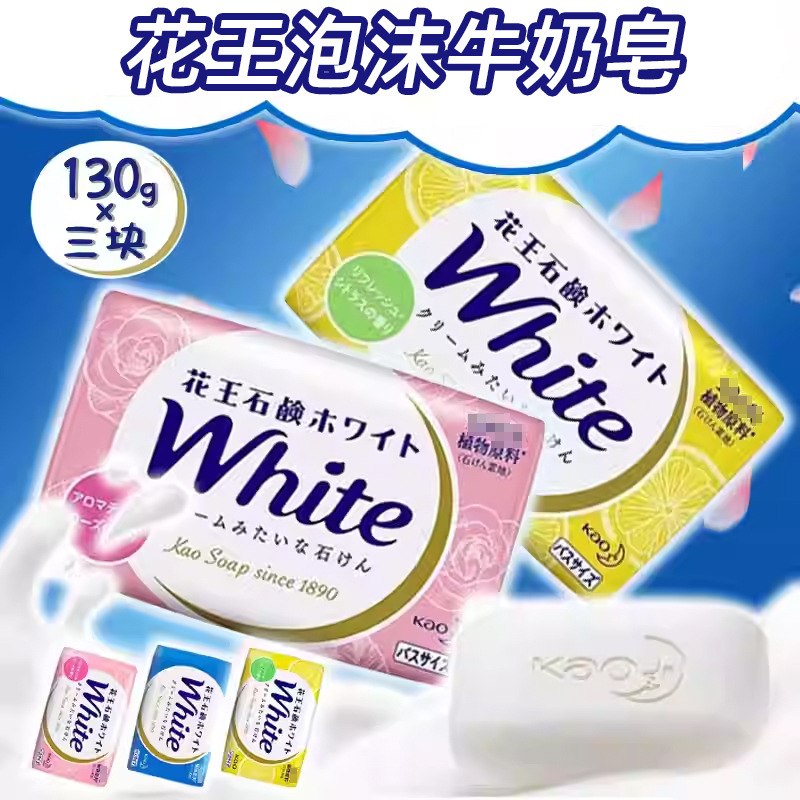 Combo 3 bánh xà phòng tắm trắng da KAO white Nhật Bản 3x130g