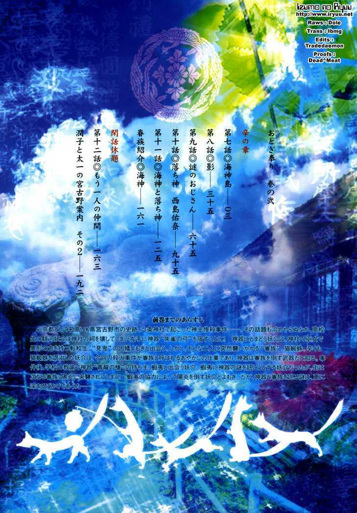 otogi matsuri chapter 7 3