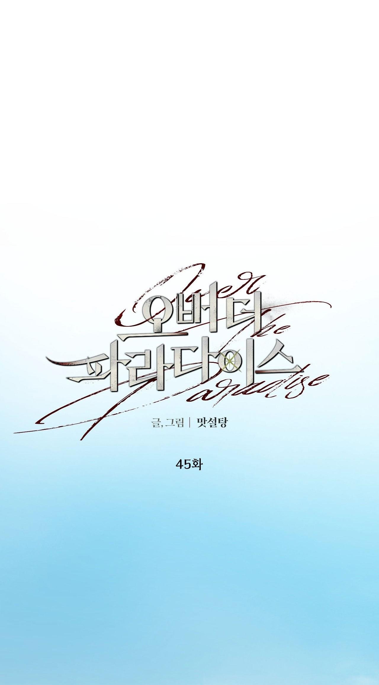 over the paradise chapter 45 15