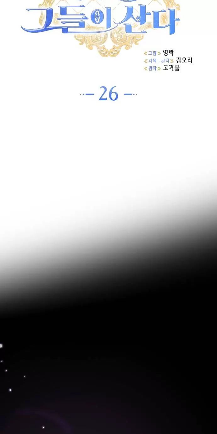 sống trong vườn hoa của công chúa chapter 26 31