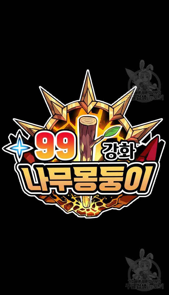 Gậy Gỗ Cấp 99+ chapter 75.6 147