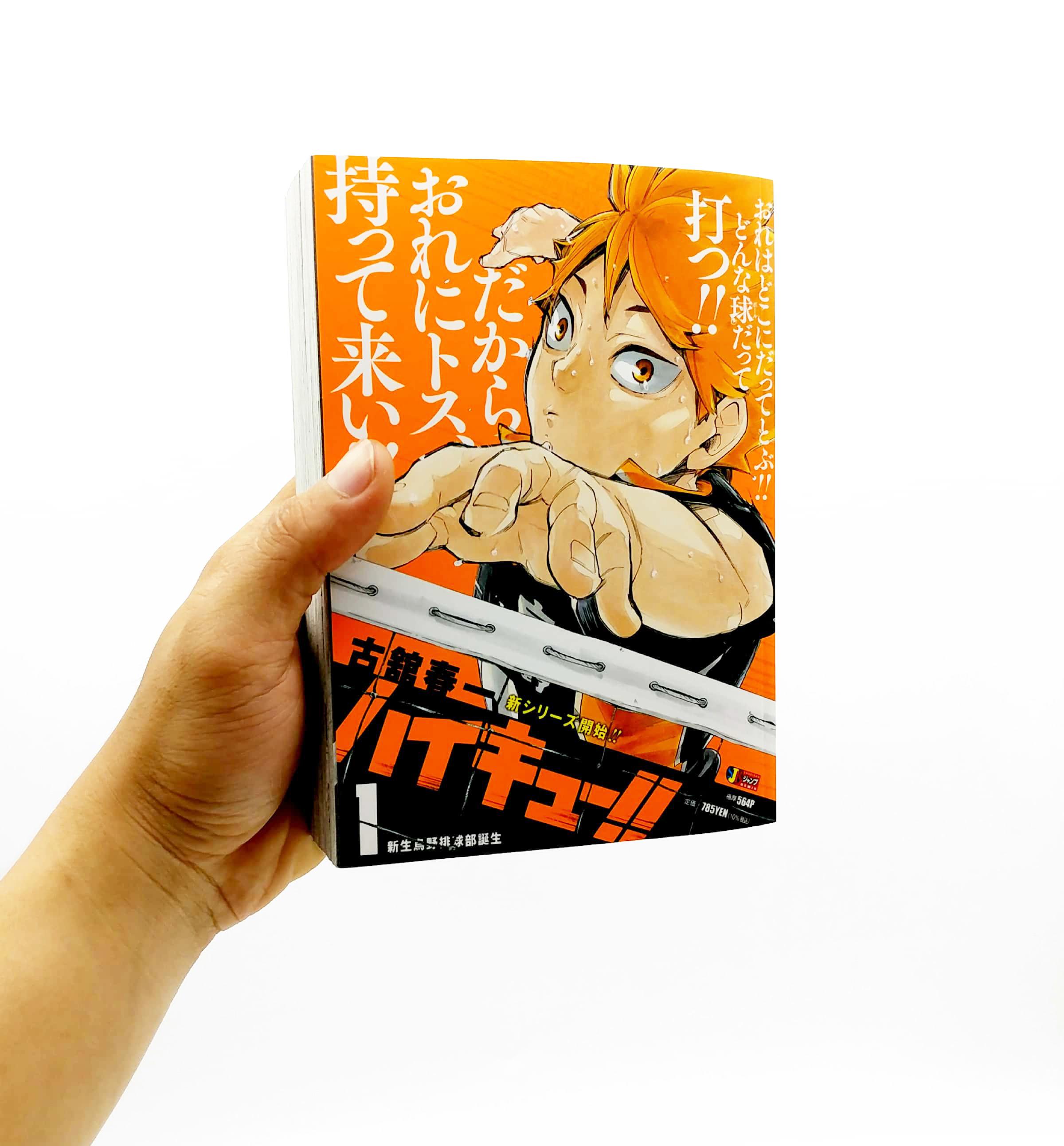 Haikyu!! 1 (Shueisha Jump Remix Comic) (Japanese Edition)