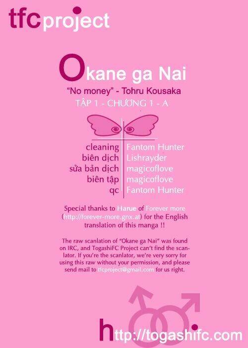 okane ga nai (no money) chapter 1 2