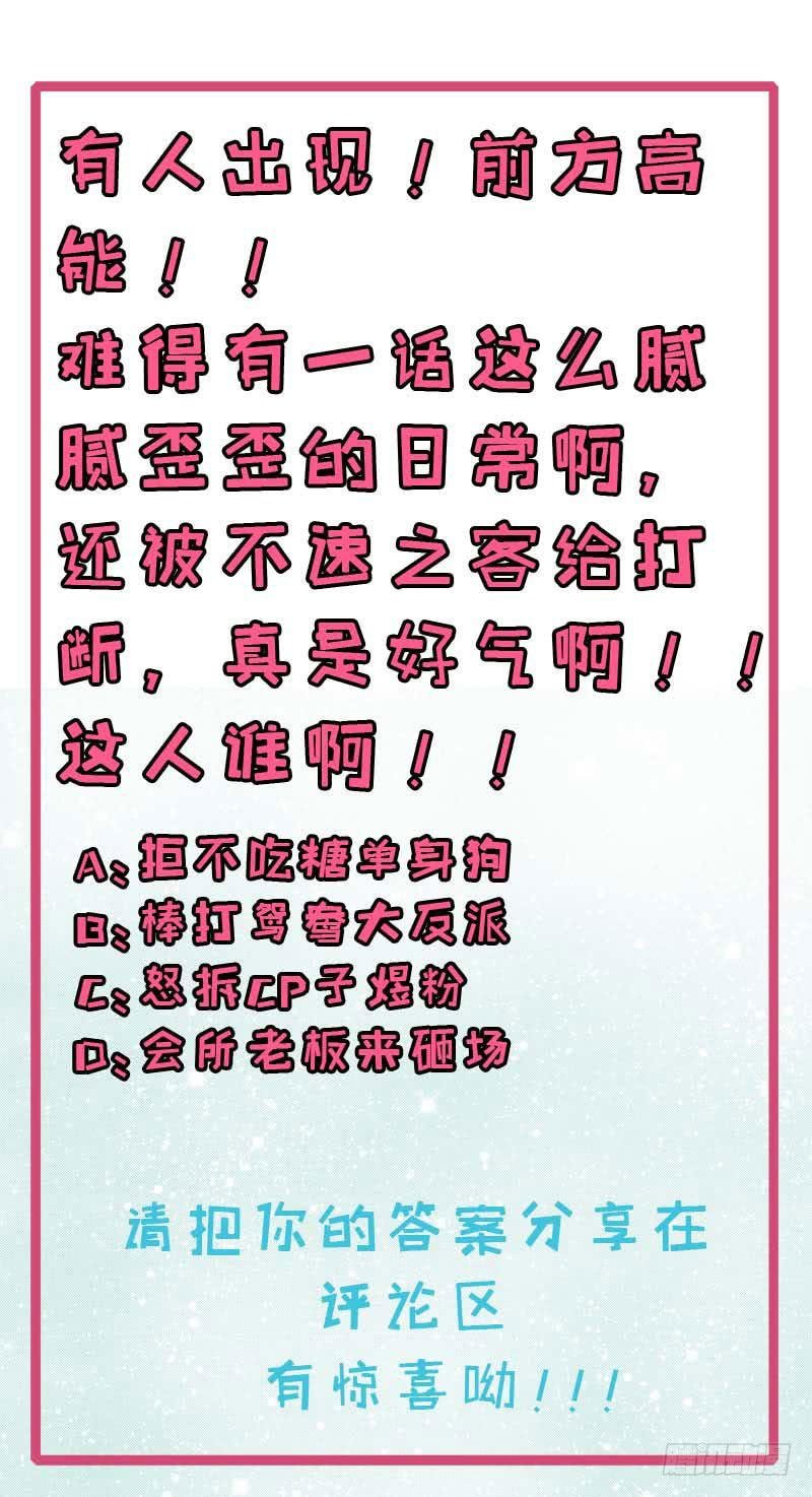 ngạo kiều quỷ vương yêu ta chapter 100 32