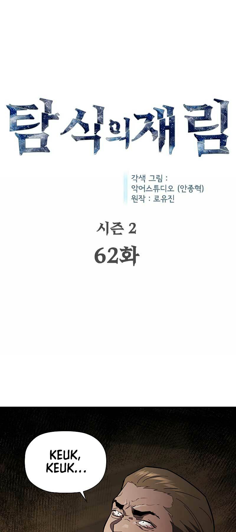 khát vọng trỗi dậy chapter 108 1