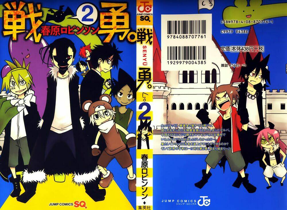 senyuu jump square (sq) chapter 17 2