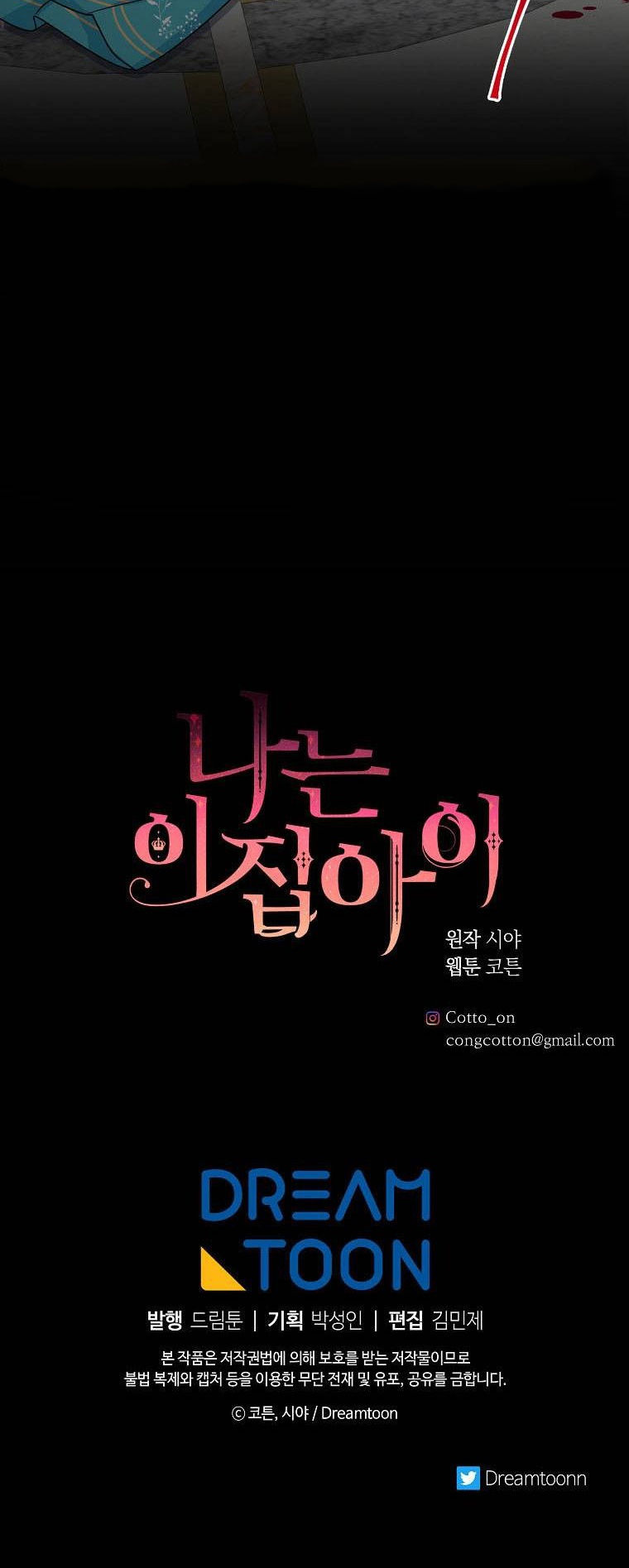 tôi là tiểu thư của gia đình này chapter 127 65