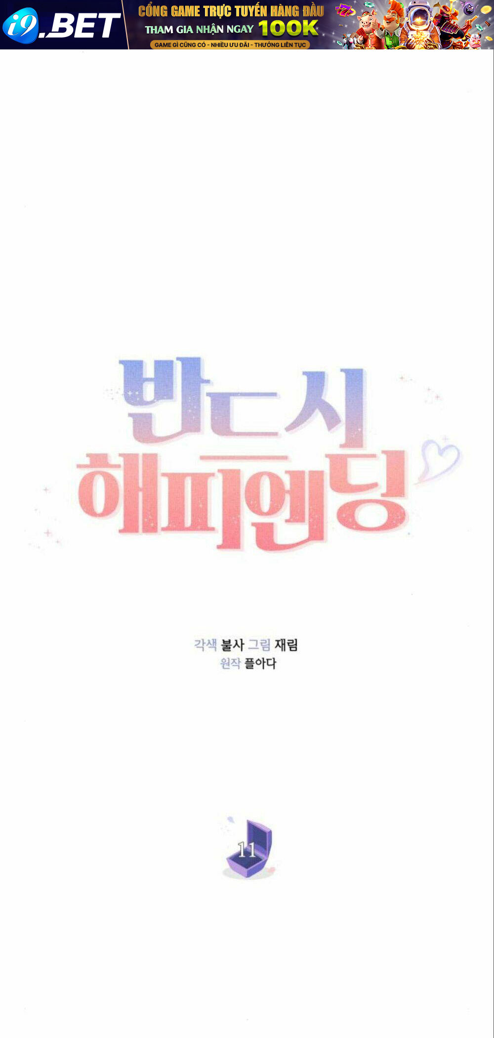 nhất định chúng ta sẽ được hạnh phúc chapter 11 66