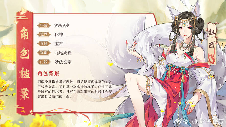 dĩ tiên chi danh chapter 5 3