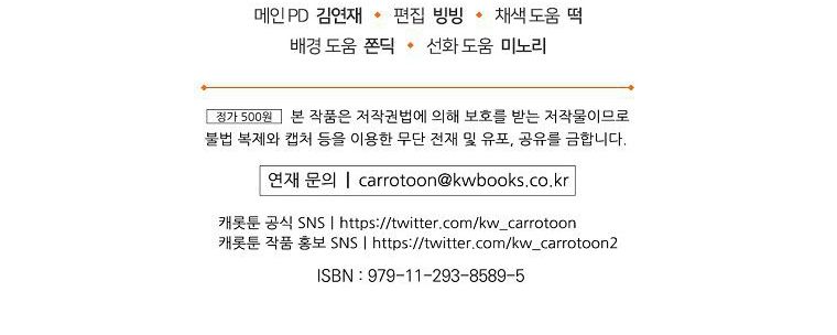 phương pháp khiến chồng đứng về phía của tôi chapter 21 19