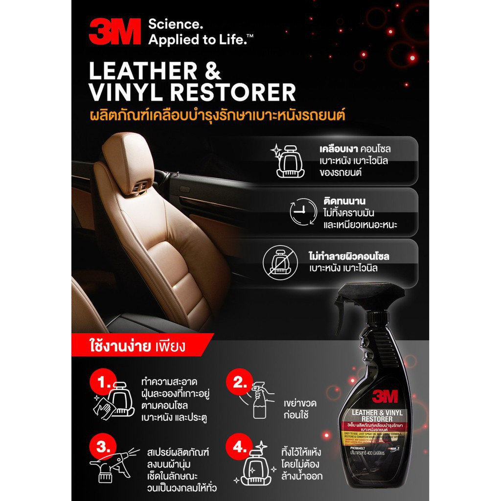 Chai xịt chăm sóc và bảo vệ nội thất da nhựa ô tô 3M 39040 473ml - NK Mỹ