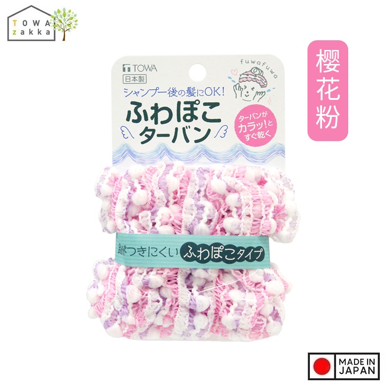 Khăn mũ trùm đầu khi tắm Towa Turban - Made in Japan