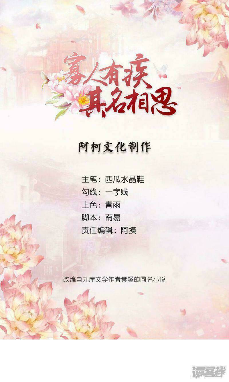 quả nhân có bệnh tên là tương tư chapter 9 3