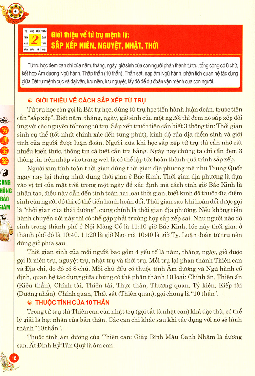 Uyên Hải Tử Bình - Tập 2 (QB)