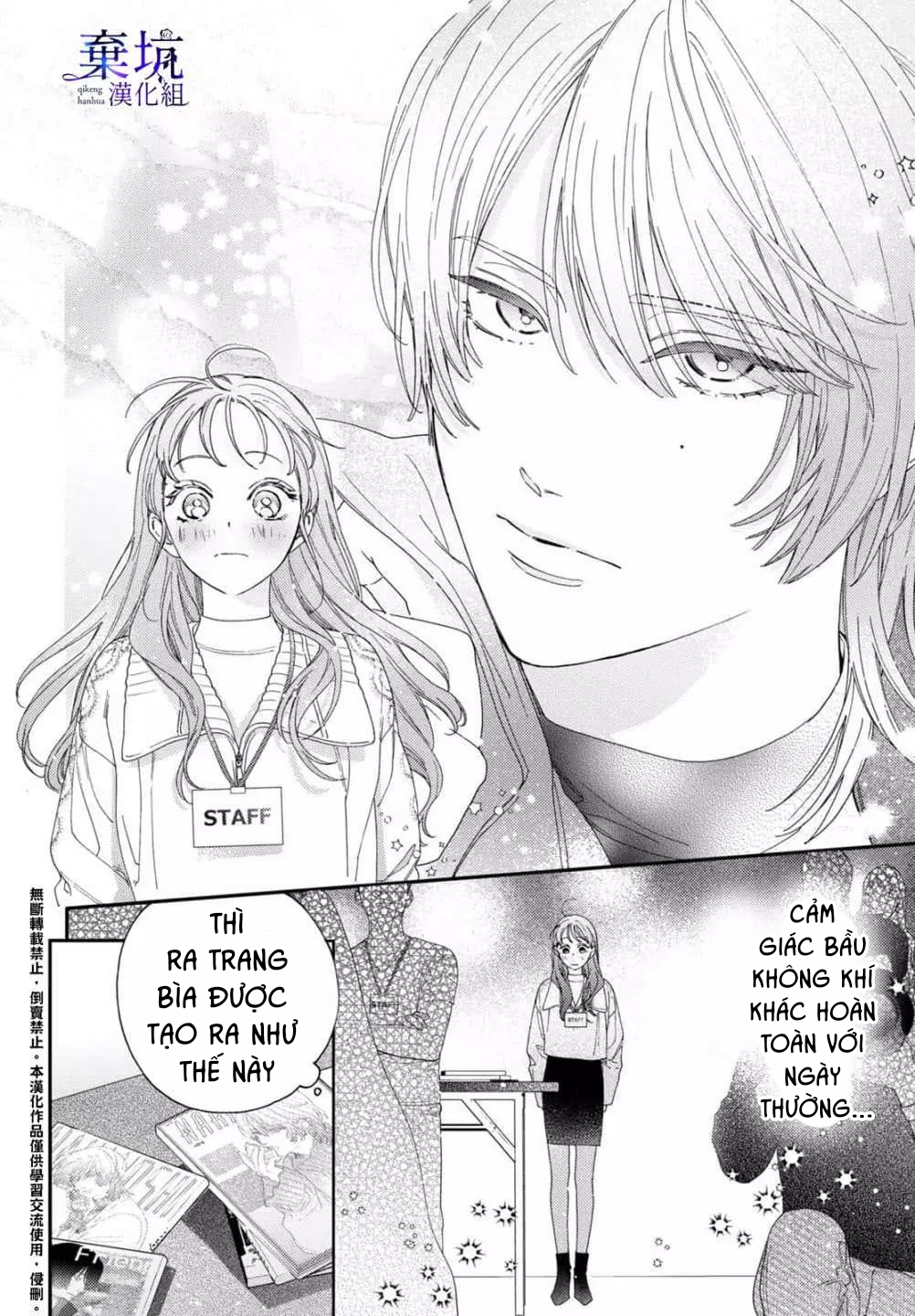 làm tình đầu của tôi một lần nữa nhé chapter 3.1 14