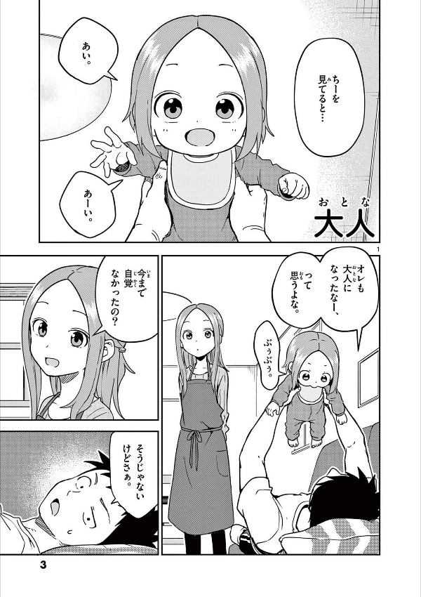 Karakai Jozu No (Moto) Takagi San 18