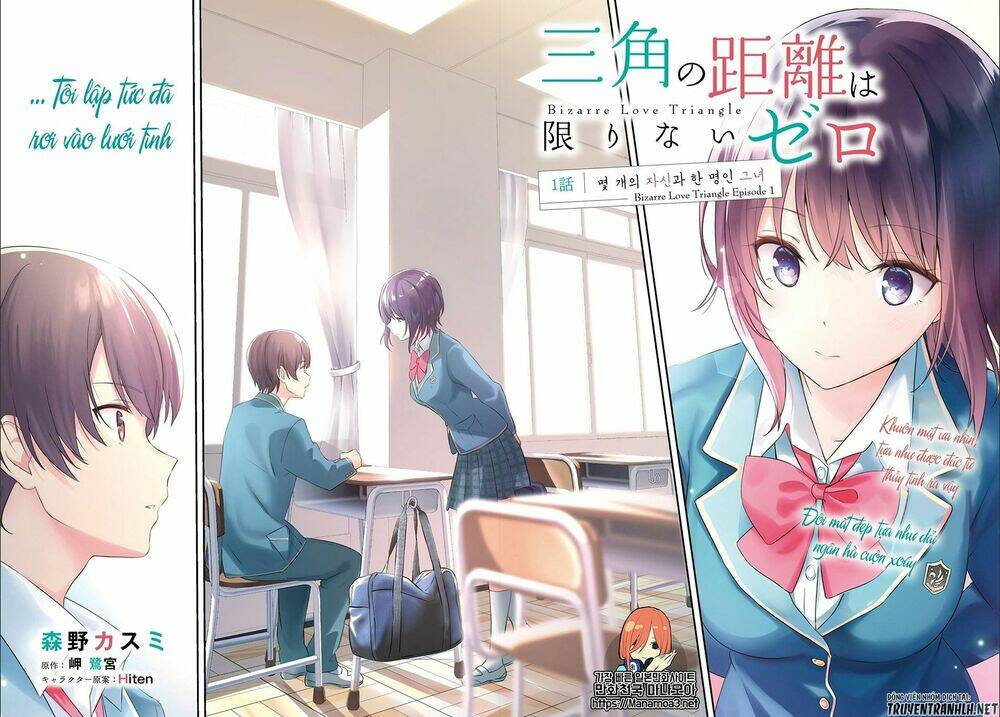 bizarre love triangle chapter 1 4