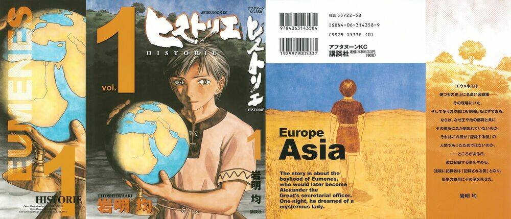 thư ký của alexandros đại đế chapter 1 2