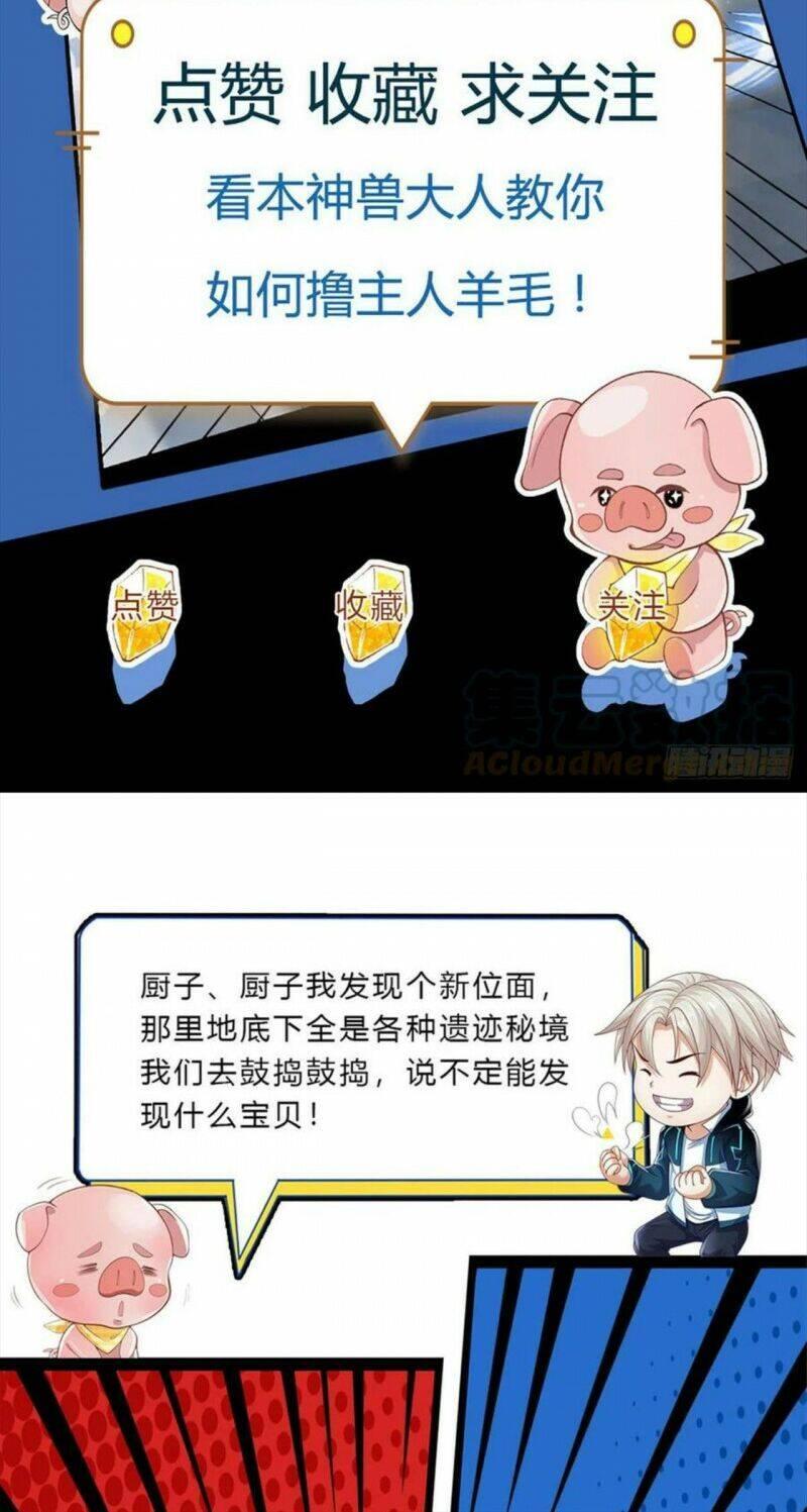 ta trở về từ thế giới tu tiên chapter 178 30