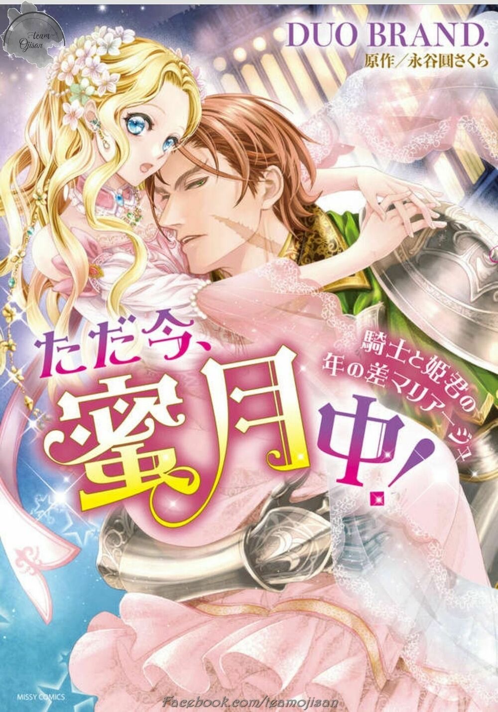 mối tình lệch tuổi của chàng kỵ sĩ và nàng tiểu thư quý tộc chapter 1 1