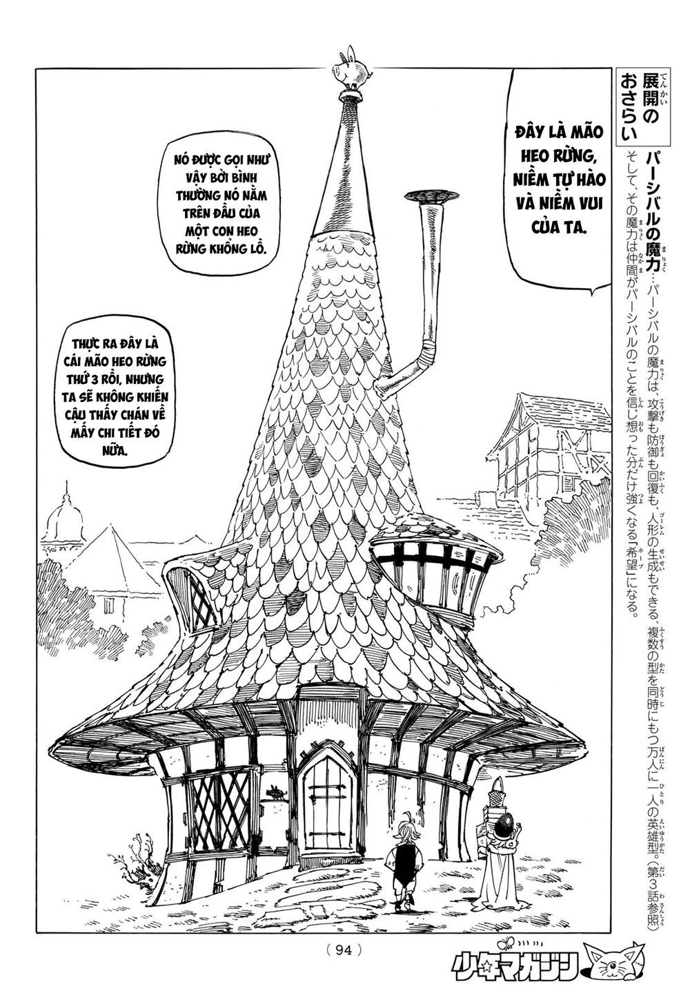 mokushiroku no yonkishi chapter 51 14