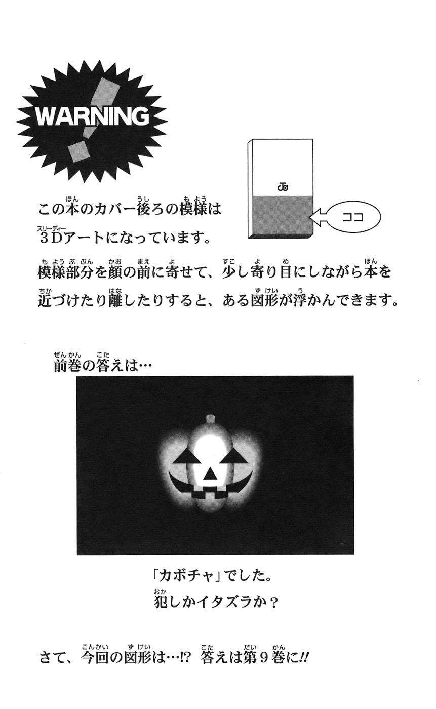 majin tantei nougami neuro chapter 70.5 7