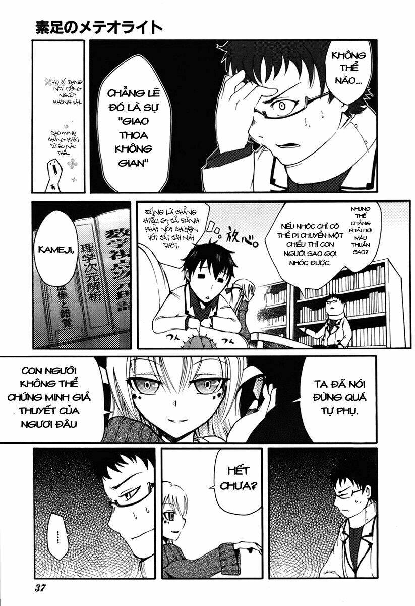 suashi no meteorite chapter 1 27