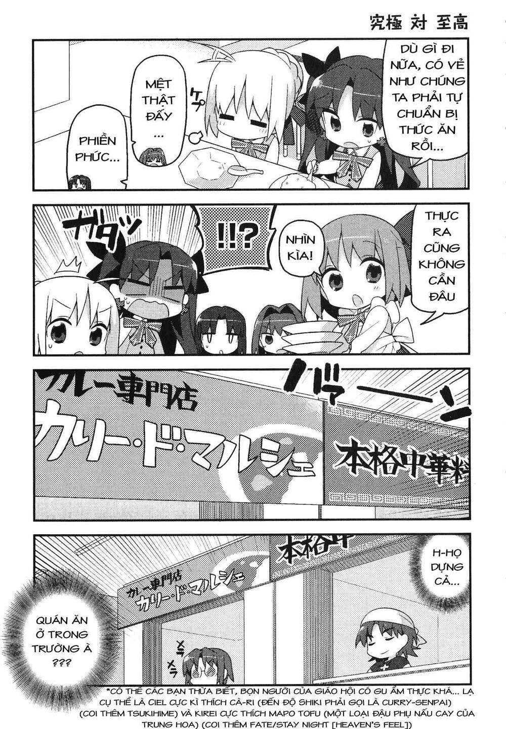 type-moon gakuen - chibi chuki! chapter 3 8