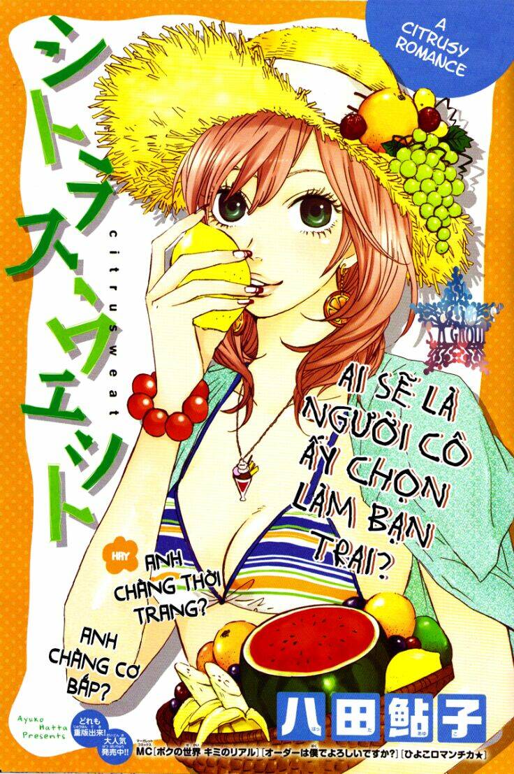 waruiko no mikata chapter 3 3