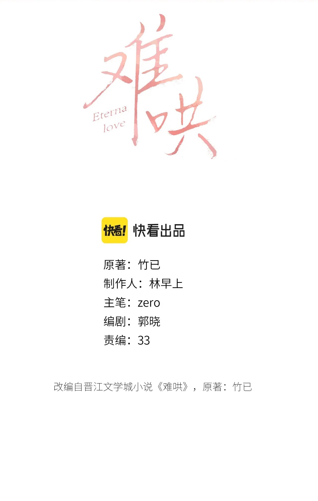 Khó Dỗ Dành chapter 3.1 4