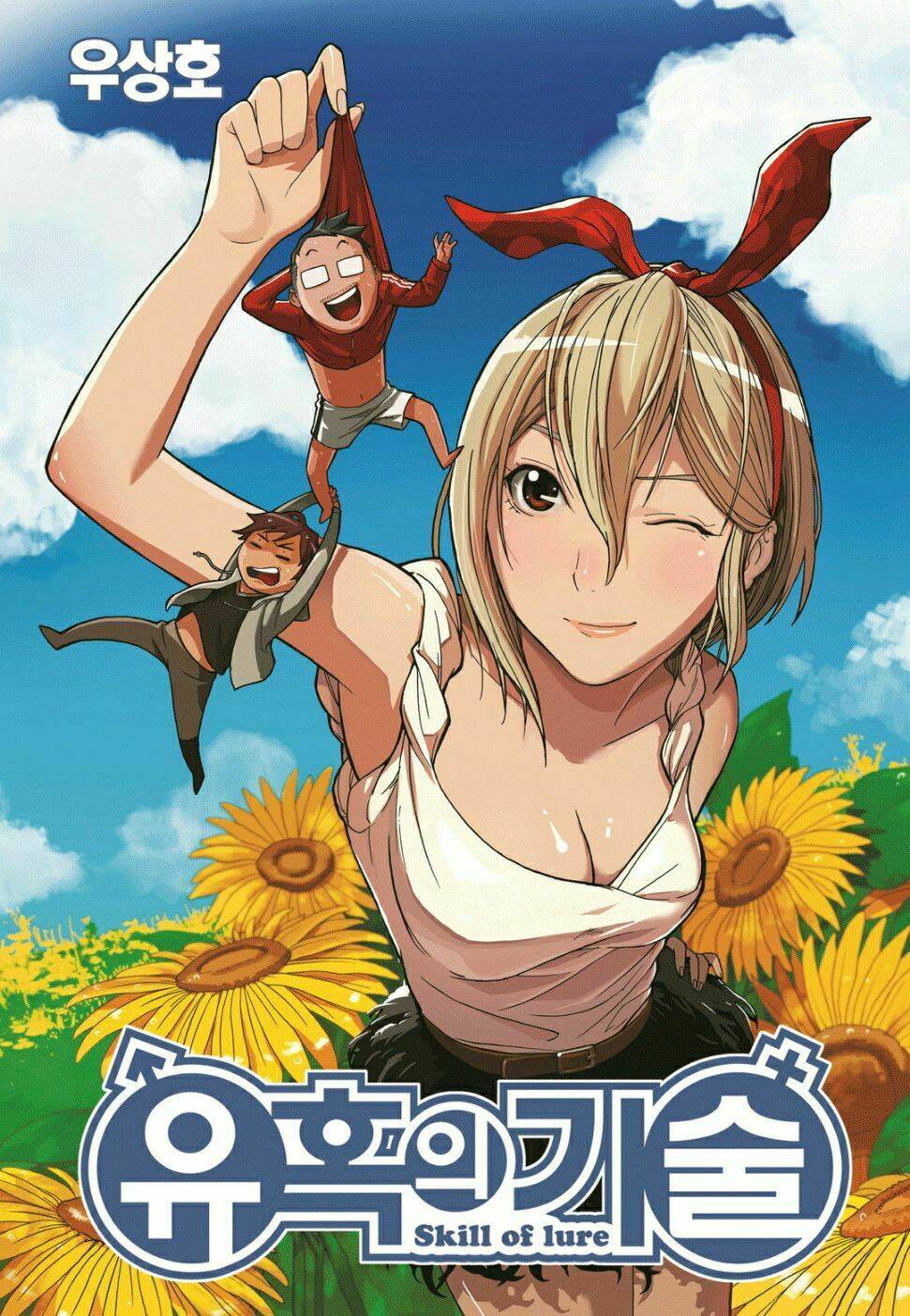 skill of lure - nghệ thuật quyến rũ chapter 15 2