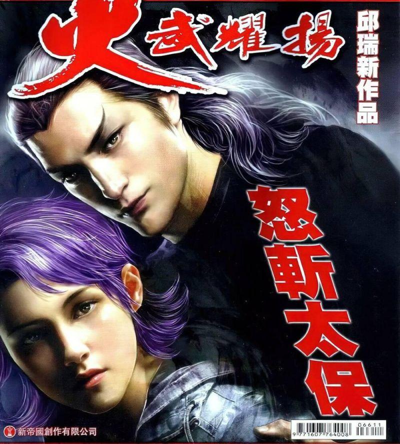 hỏa vũ diệu dương chapter 661 1