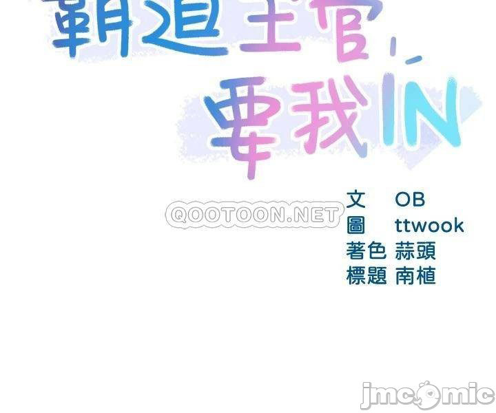 trưởng phòng mật báo chapter 52 2