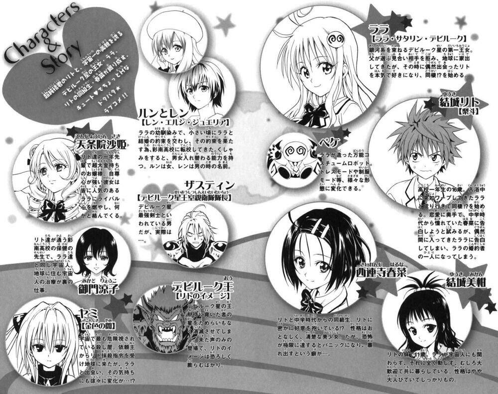 bọn tớ thích cậu! rito chapter 44 6