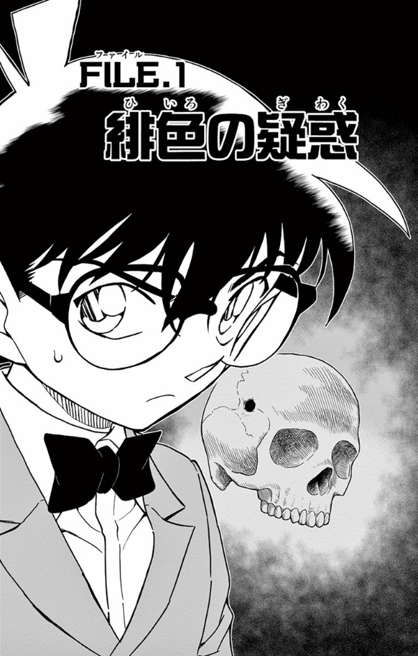 Detective Conan 85 (Japanese Edition)