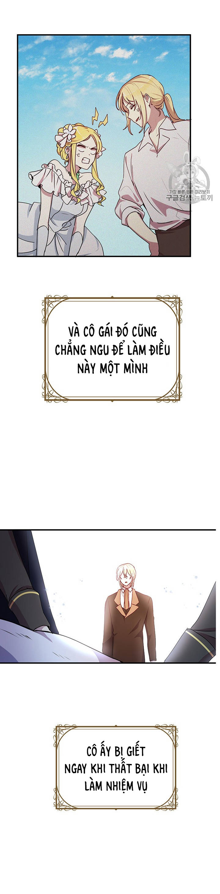 tại sao ngài làm điều này, công tước chapter 68 16