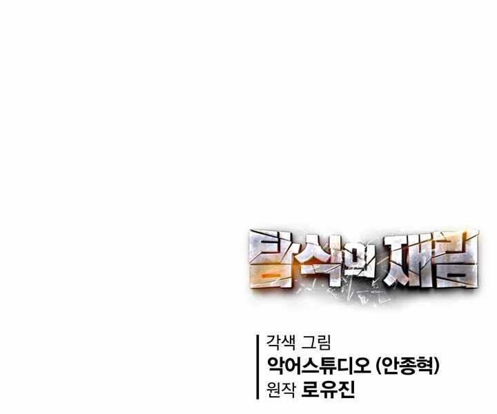 khát vọng trỗi dậy chapter 80 177