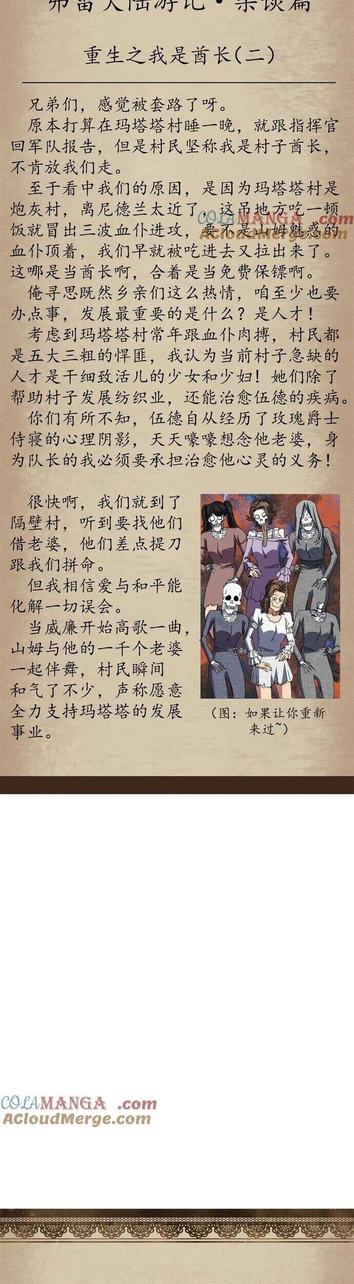 trưởng giám ngục trông coi các ma nữ chapter 103 31