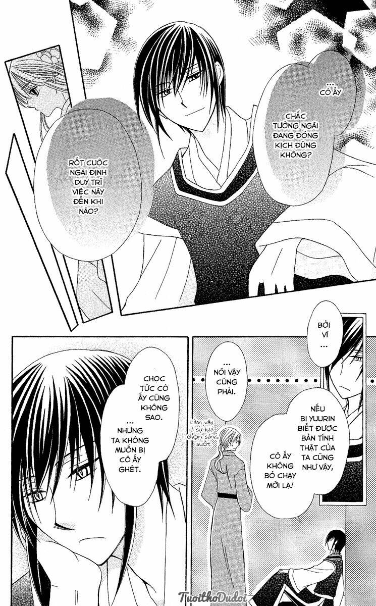 ookami-heika no hanayome chapter 2 24