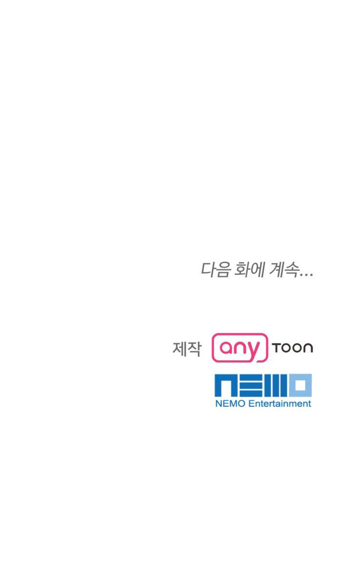 [18+] vì điên nên kết hôn chapter 23.2 25