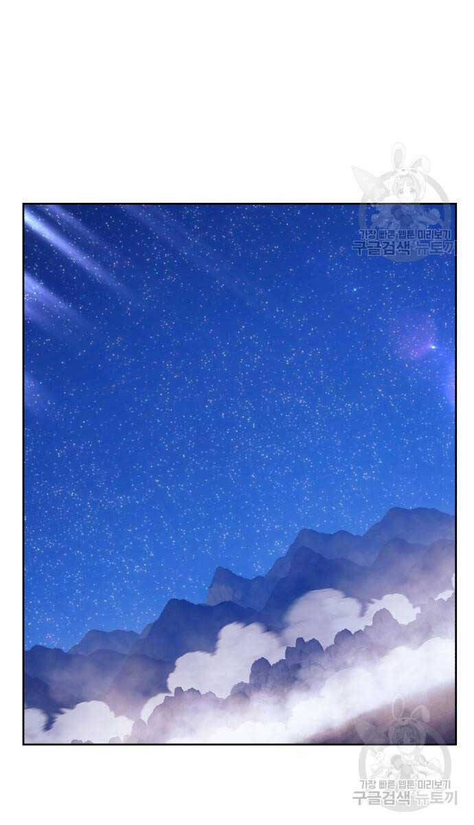 Gậy Gỗ Cấp 99+ chapter 70.6 86