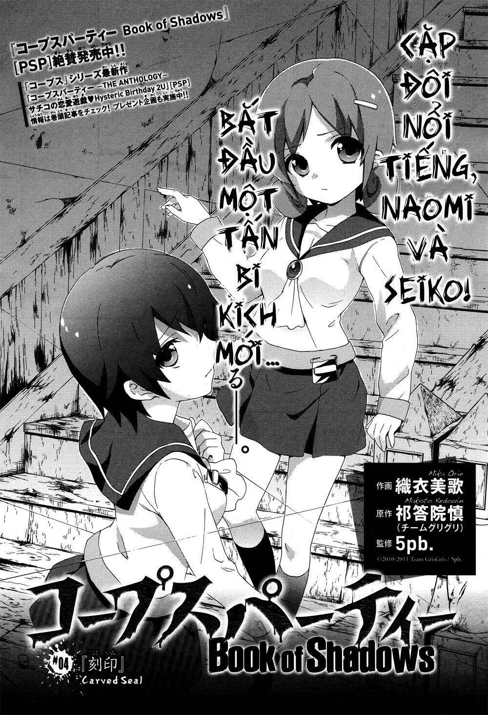 corpse party: book of shadows chapter 4 2