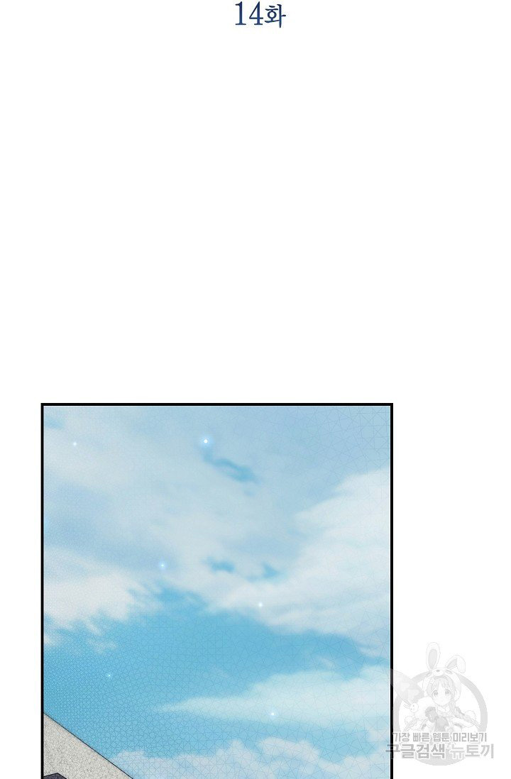 thở chung bầu không khí chapter 14 1