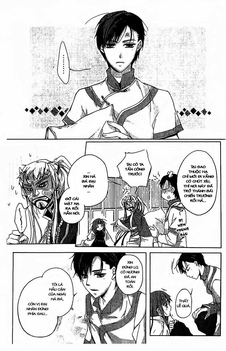 shui shen qi hui juan chapter 2 16