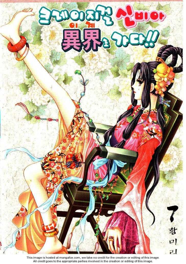 crazy girl shin bia - nữ hoàng rắc rối chapter 30 1