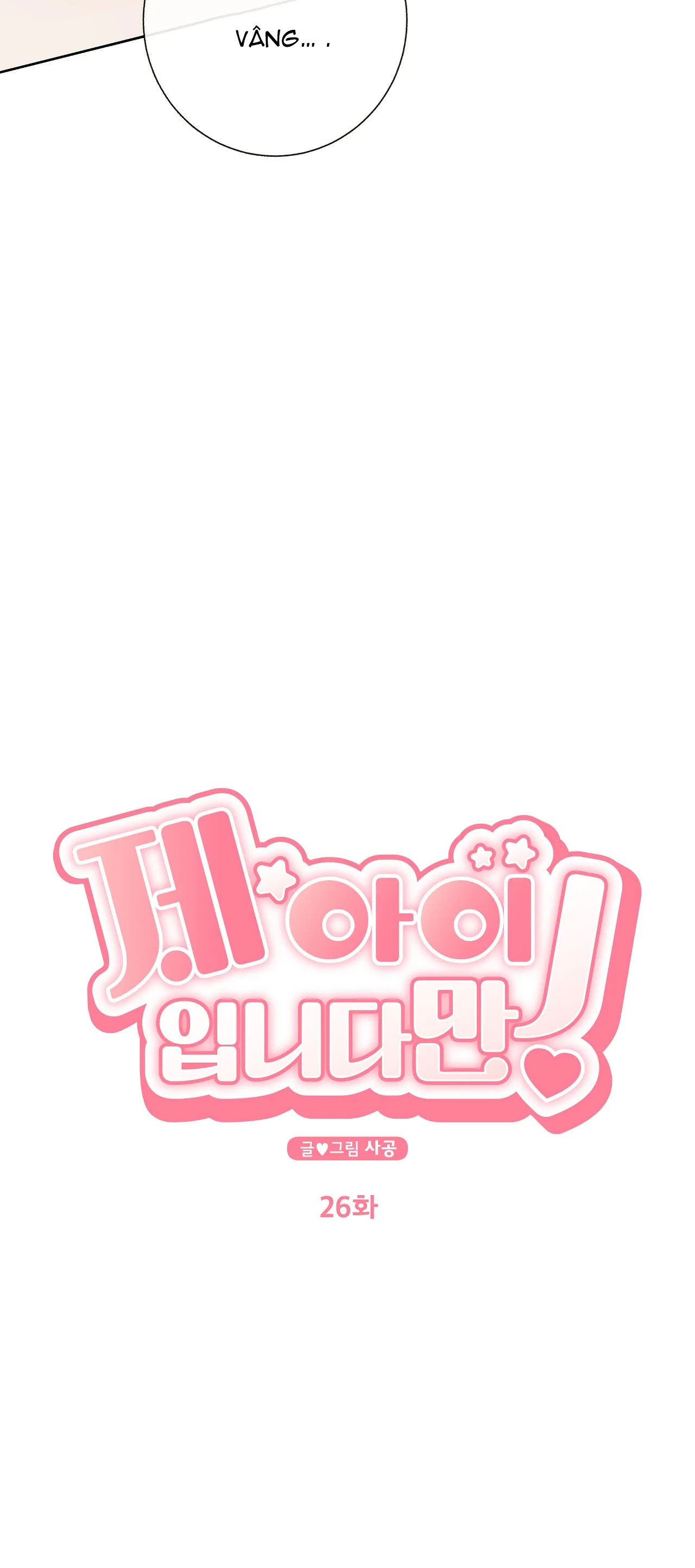 đứa bé là con tôi chapter 26 7