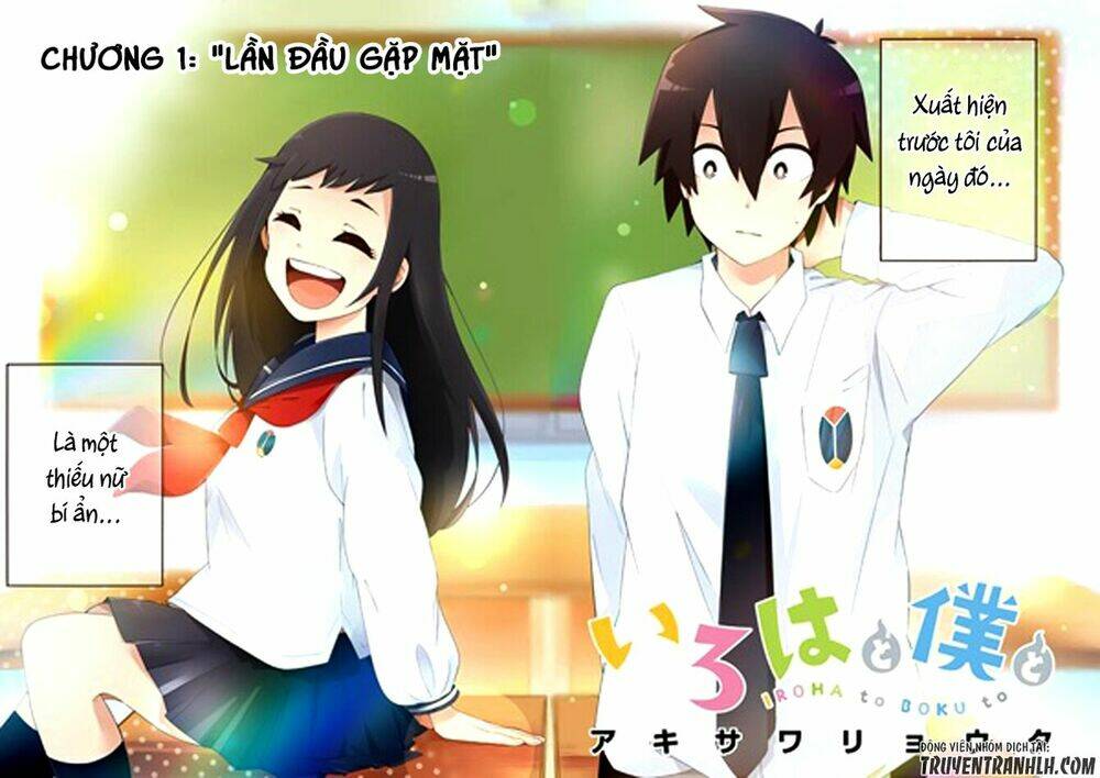 iroha to boku to chapter 1 7