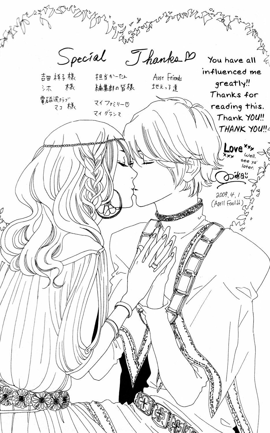 sugars (yamamori mika) chapter 6 32