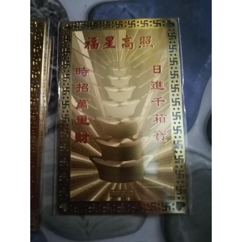 Thẻ vàng phù quan công quận thánh quy quyền chiêu tài